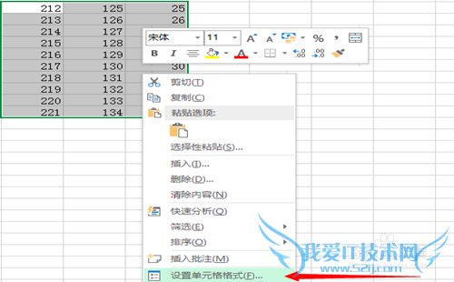 EXCEL表格中输入的数字如何靠左