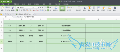 设置公式计算,提高技能,更显你的逼格