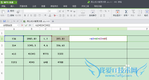 设置公式计算,提高技能,更显你的逼格