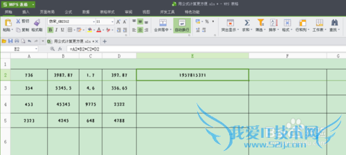 设置公式计算,提高技能,更显你的逼格