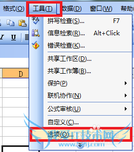 Excel文档如何加密?