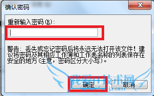 Excel文档如何加密?