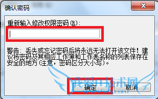 Excel文档如何加密?