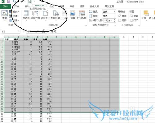 Excel̳̣[11]ıӡΧ