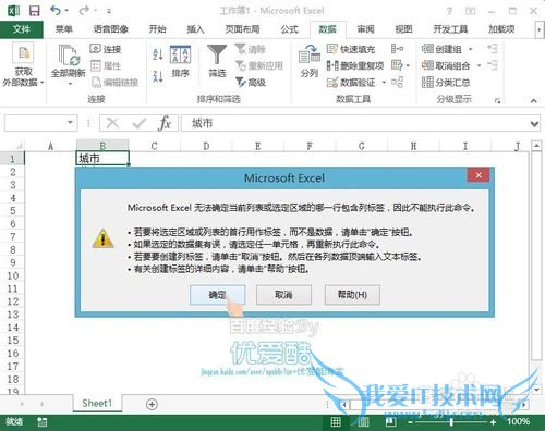OfficeExcel如何快速筛选选择不重复的记录数据
