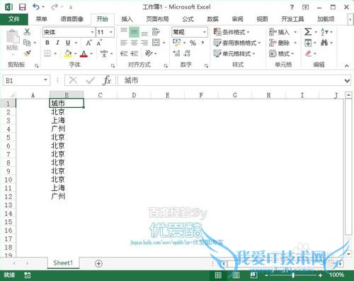 OfficeExcel如何快速筛选选择不重复的记录数据