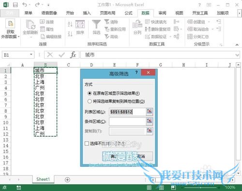OfficeExcel如何快速筛选选择不重复的记录数据