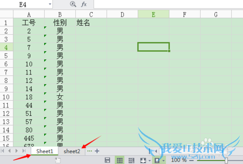 excel比较两个表格
