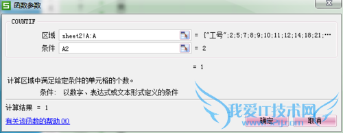 excel比较两个表格