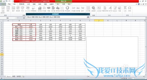 如何用Excel图表对日常消费进行更客观的整理
