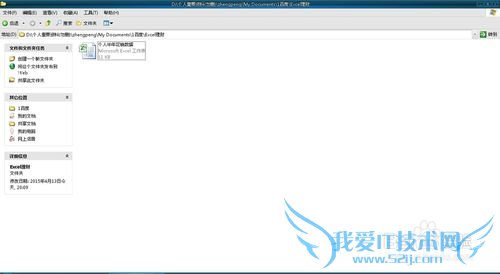 如何用Excel图表对日常消费进行更客观的整理