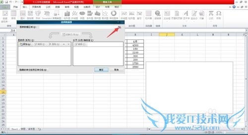 如何用Excel图表对日常消费进行更客观的整理