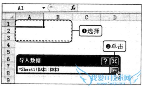 Excel2010 导入文本文件数据的操作