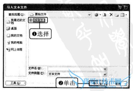 Excel2010 导入文本文件数据的操作