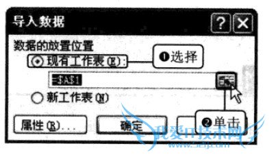Excel2010 导入文本文件数据的操作