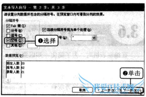 Excel2010 导入文本文件数据的操作