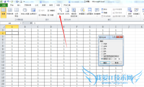 excel视图显示以及比例缩放