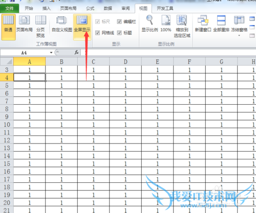 excel视图显示以及比例缩放