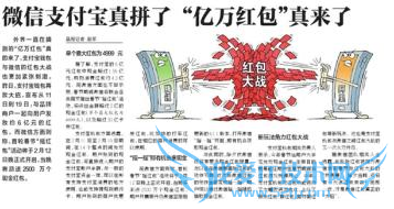 过年抢红包总结