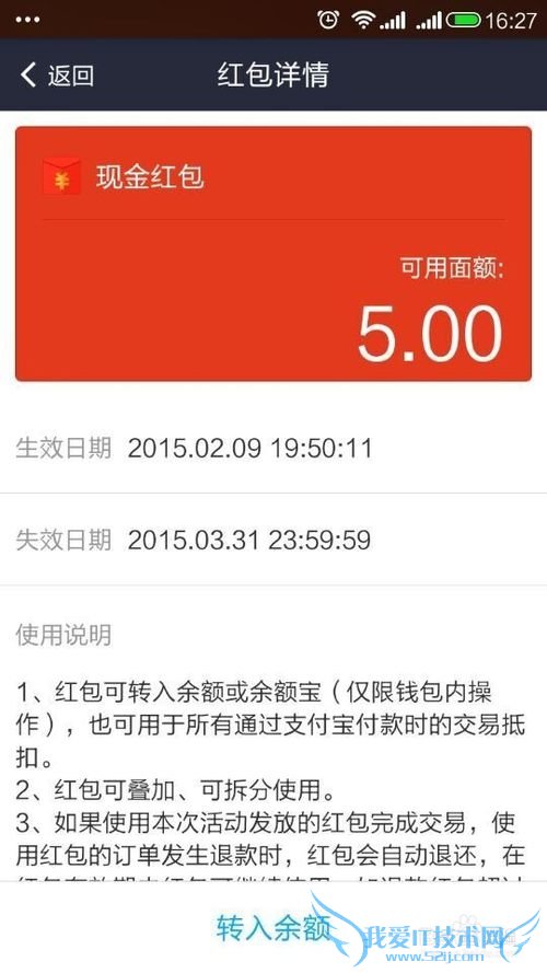 过年抢红包总结