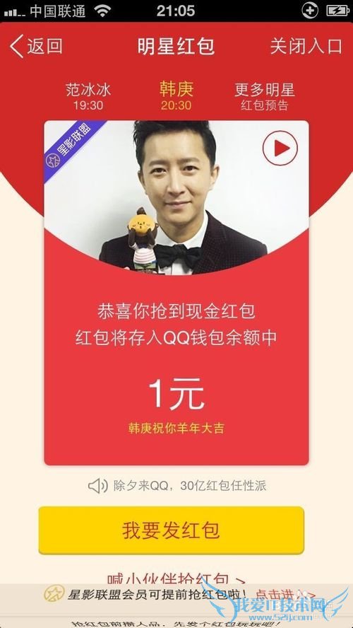 过年抢红包总结