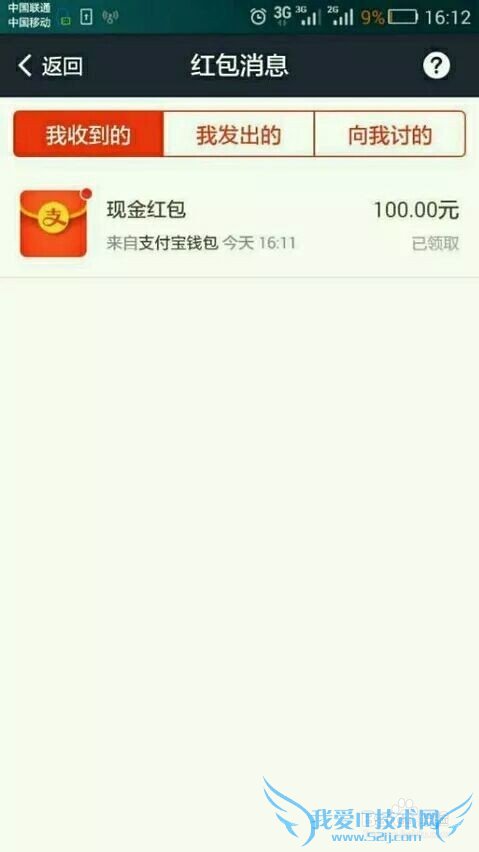 过年抢红包总结