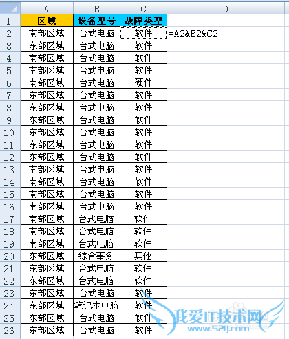 如何将EXCEL表格几列内容合并为一列