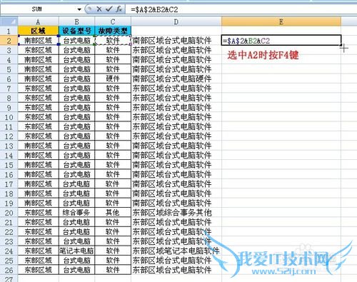如何将EXCEL表格几列内容合并为一列