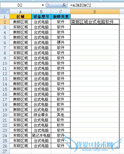 如何将EXCEL表格几列内容合并为一列