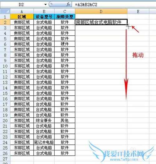如何将EXCEL表格几列内容合并为一列