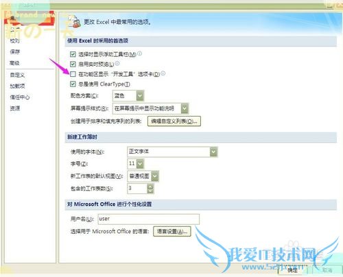 Excel开发工具在哪,怎么添加到菜单栏中