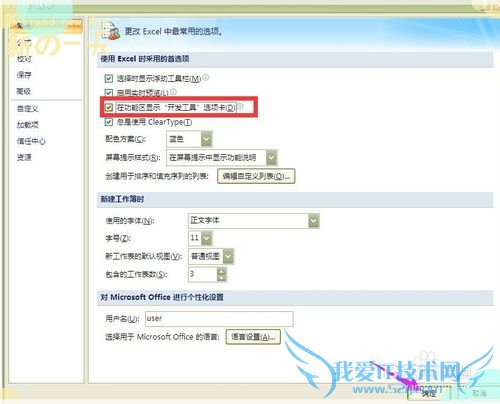 Excel开发工具在哪,怎么添加到菜单栏中