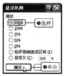 Excel2010 调整工作表的显示比例的操作