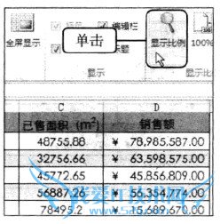 Excel2010 调整工作表的显示比例的操作