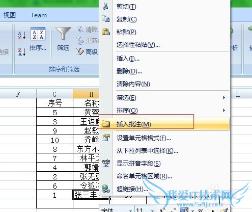 Excel2007̳̣[12]ܺͲע