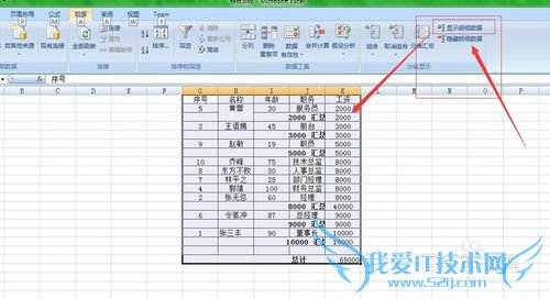 Excel2007̳̣[12]ܺͲע