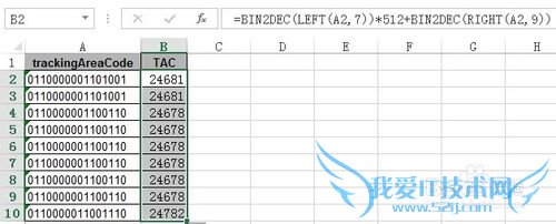 EXCEL多位数二进制转十进制