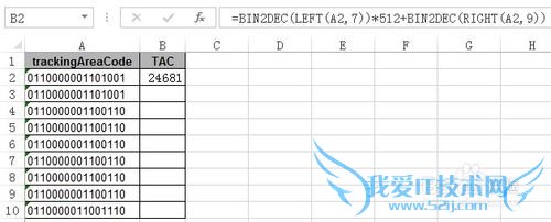 EXCEL多位数二进制转十进制