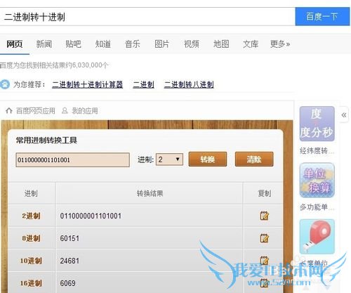 EXCEL多位数二进制转十进制