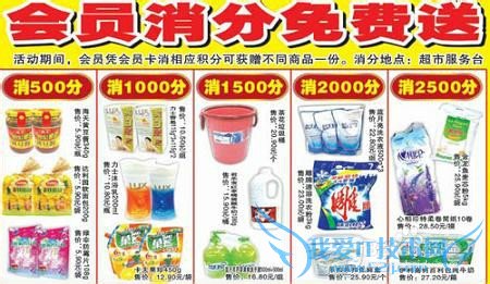 逛超市的经验小贴士