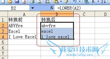 Excel技巧之——英文大小写转换