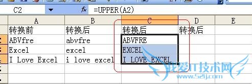 Excel技巧之——英文大小写转换