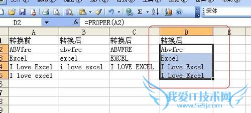 Excel技巧之——英文大小写转换