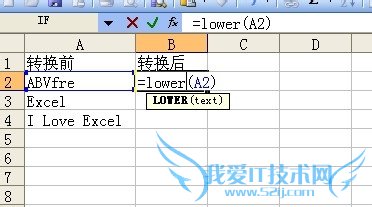 Excel技巧之——英文大小写转换