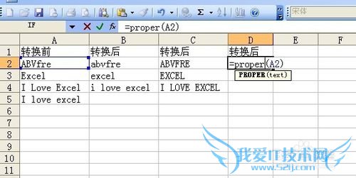 Excel技巧之——英文大小写转换