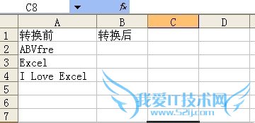 Excel技巧之——英文大小写转换