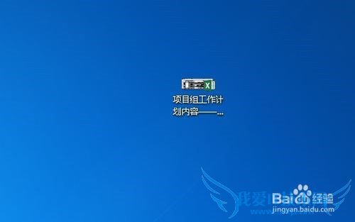 excel表格图标变成图片形式了