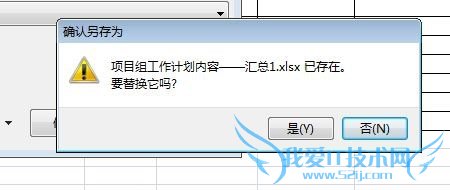 excel表格图标变成图片形式了