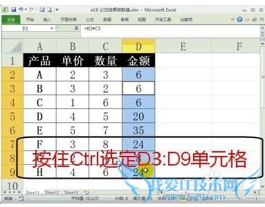 不用选择性粘贴excel中公式结果怎么转数值