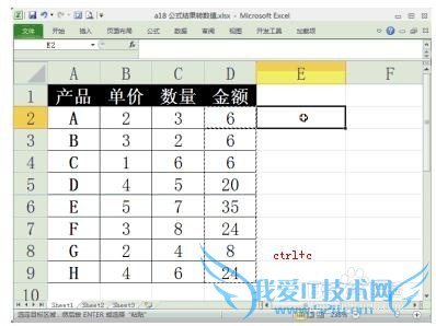 不用选择性粘贴excel中公式结果怎么转数值